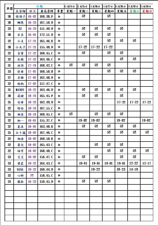 萊恩娛樂|酒店經紀、舒壓按摩、飯局、伴遊、半套、全套、外送茶、定點茶