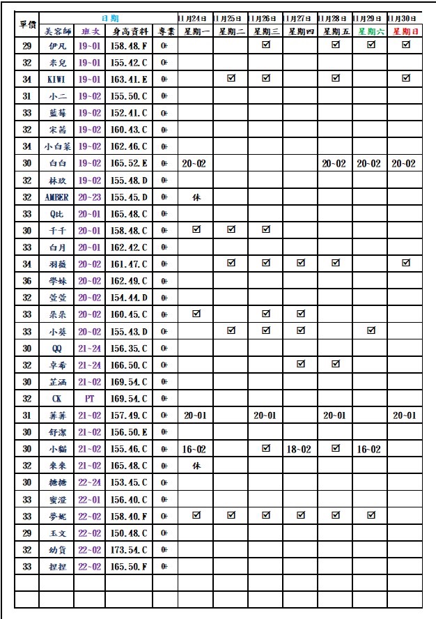 萊恩娛樂|酒店經紀、舒壓按摩、飯局、伴遊、半套、全套、外送茶、定點茶