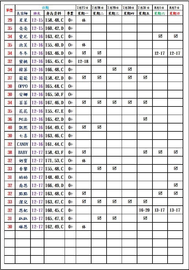 萊恩娛樂｜酒店經紀、舒壓按摩、飯局、伴遊、半套、全套、外送茶、定點茶