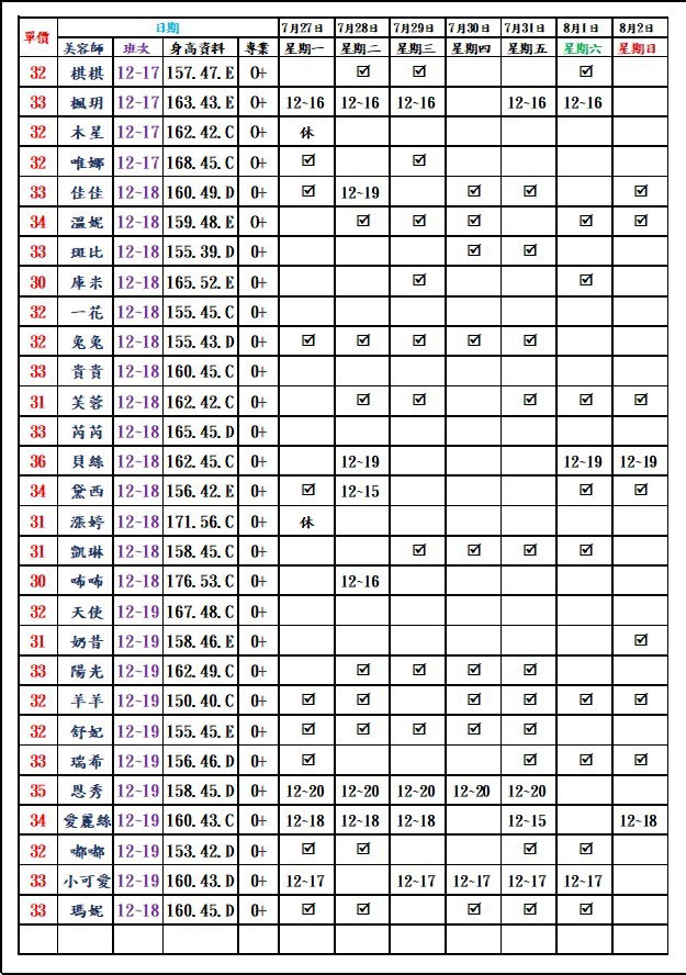 萊恩娛樂｜酒店經紀、舒壓按摩、飯局、伴遊、半套、全套、外送茶、定點茶
