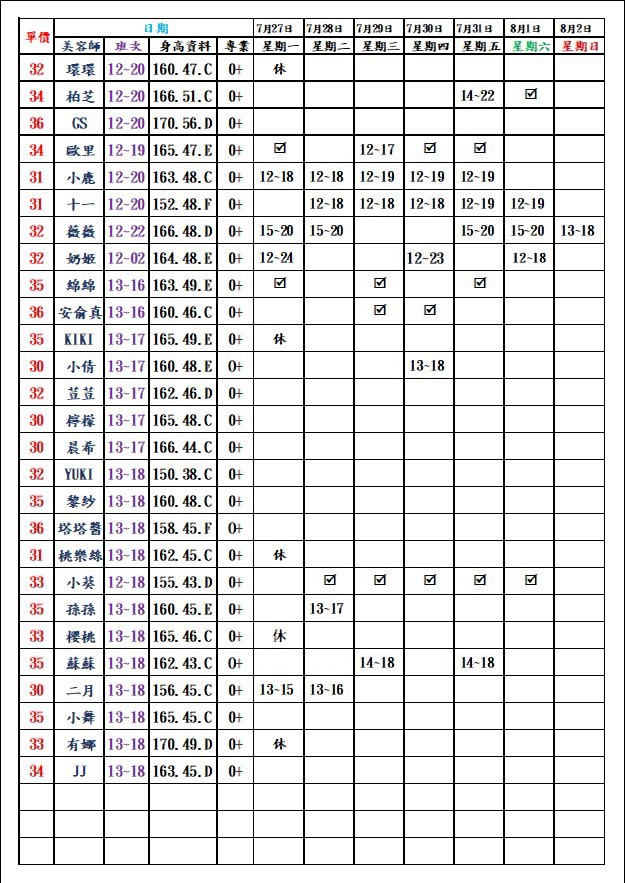 萊恩娛樂｜酒店經紀、舒壓按摩、飯局、伴遊、半套、全套、外送茶、定點茶