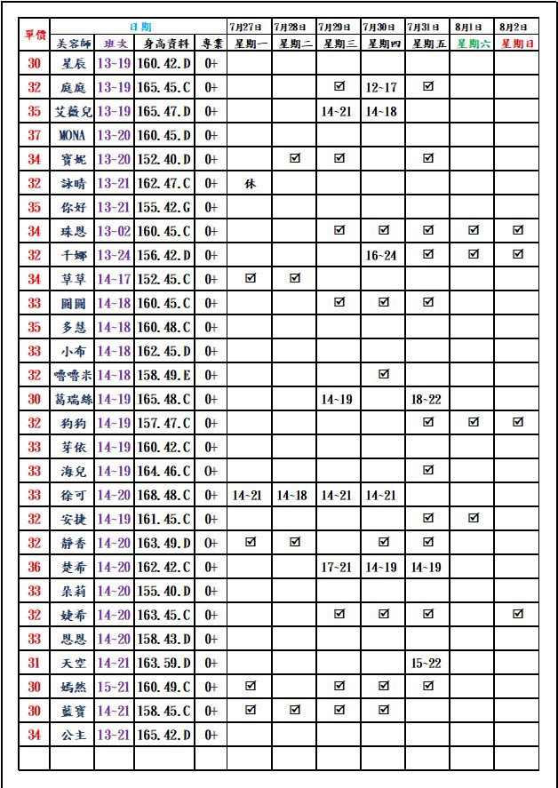 萊恩娛樂｜酒店經紀、舒壓按摩、飯局、伴遊、半套、全套、外送茶、定點茶