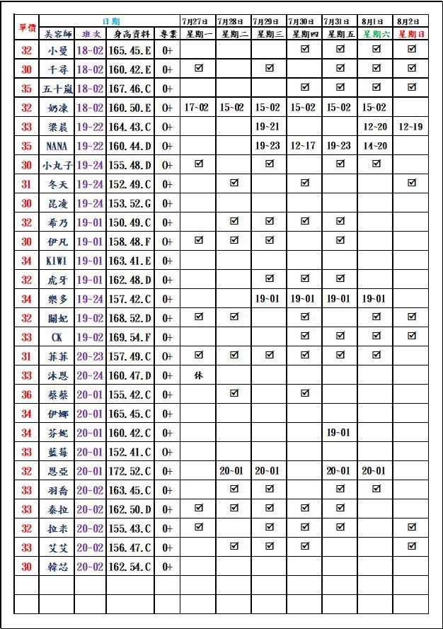 萊恩娛樂｜酒店經紀、舒壓按摩、飯局、伴遊、半套、全套、外送茶、定點茶
