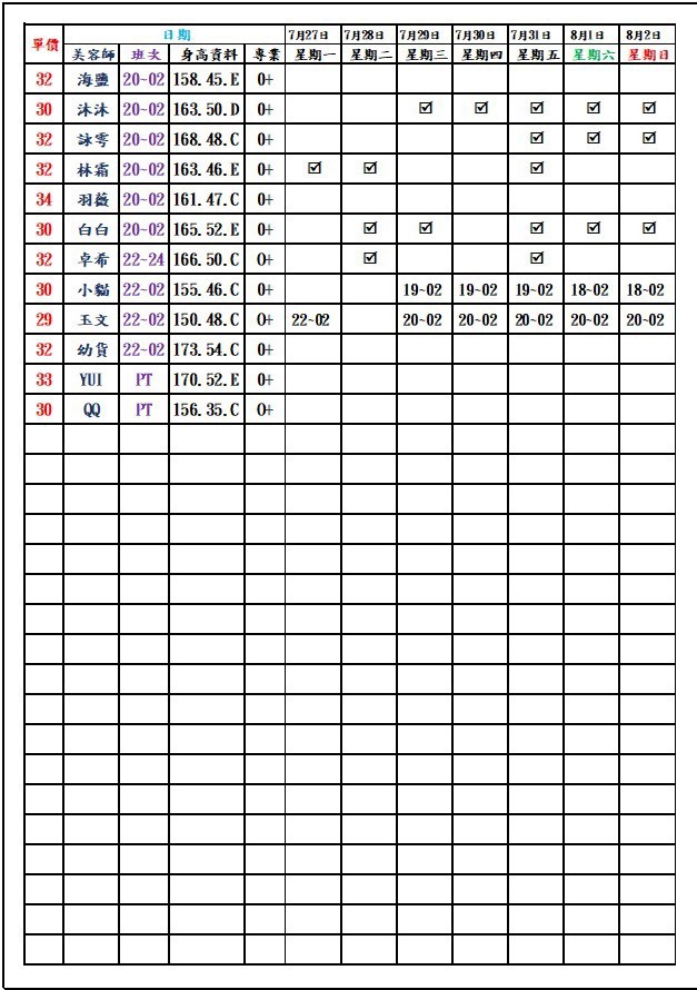 萊恩娛樂｜酒店經紀、舒壓按摩、飯局、伴遊、半套、全套、外送茶、定點茶