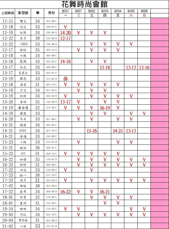 萊恩娛樂|酒店經紀、舒壓按摩、飯局、伴遊、半套、全套、外送茶、定點茶