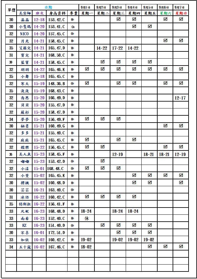 萊恩娛樂｜酒店經紀、舒壓按摩、飯局、伴遊、半套、全套、外送茶、定點茶