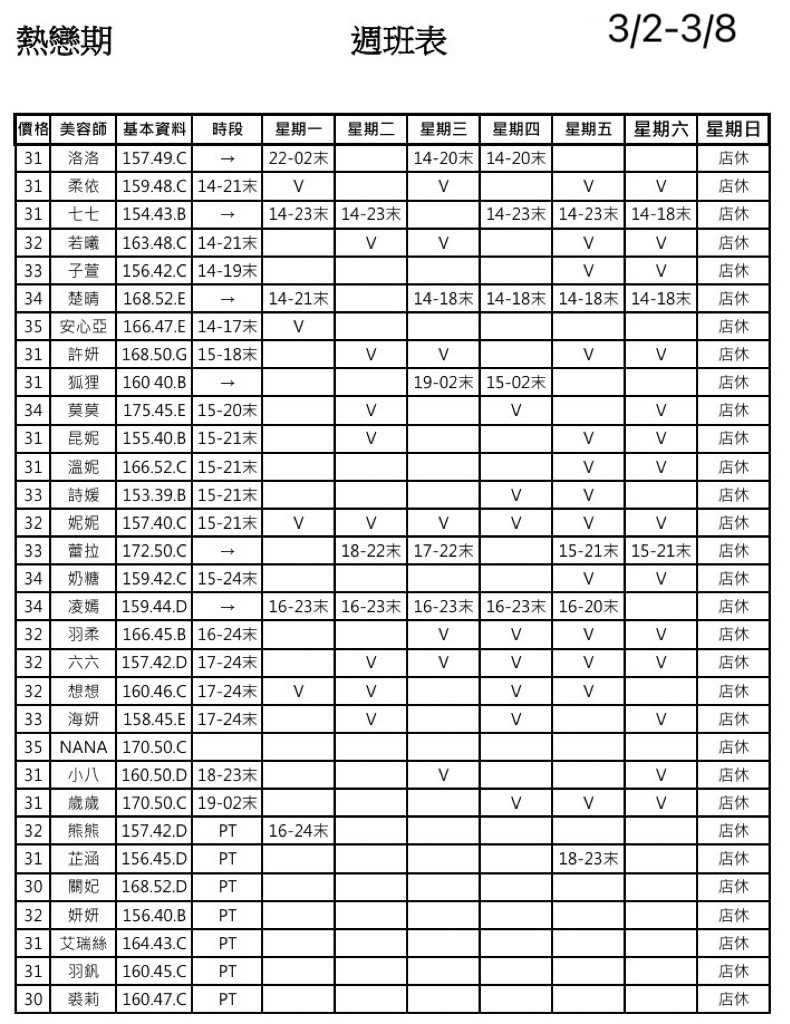 萊恩娛樂|酒店經紀、舒壓按摩、飯局、伴遊、半套、全套、外送茶、定點茶
