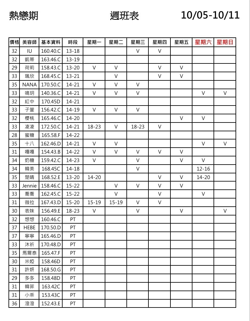 萊恩娛樂｜酒店經紀、舒壓按摩、飯局、伴遊、半套、全套、外送茶、定點茶