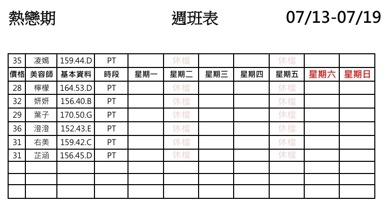 萊恩娛樂|酒店經紀、舒壓按摩、飯局、伴遊、半套、全套、外送茶、定點茶