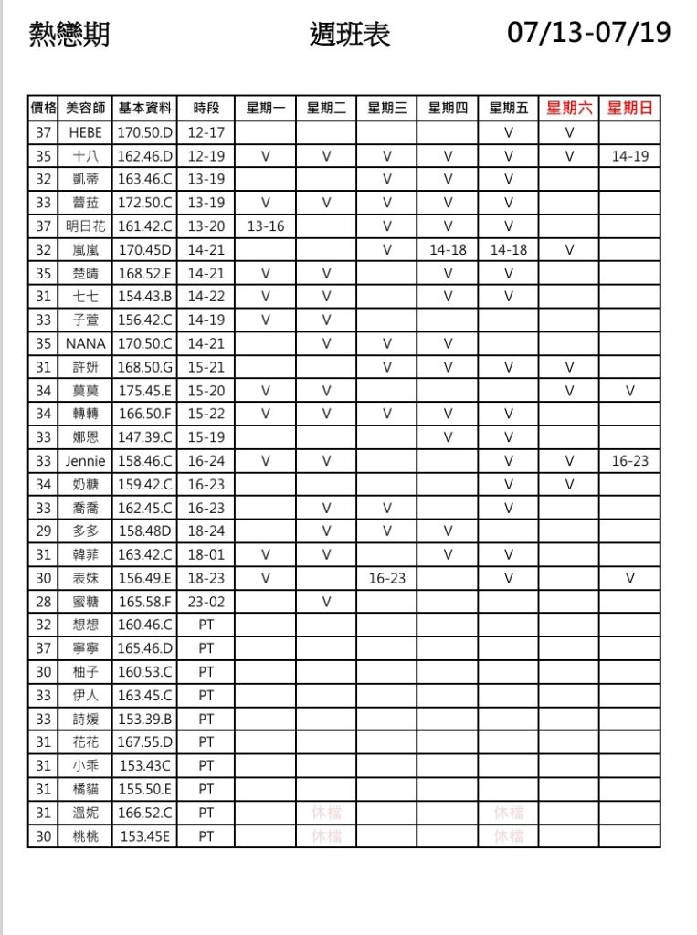萊恩娛樂|酒店經紀、舒壓按摩、飯局、伴遊、半套、全套、外送茶、定點茶