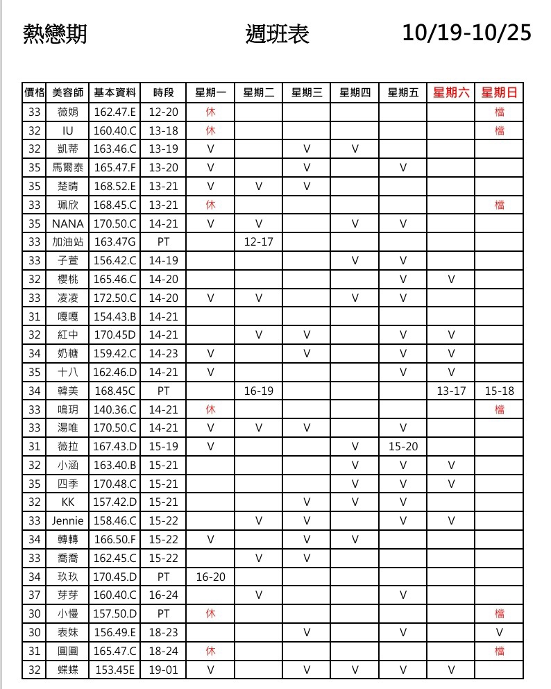 萊恩娛樂|酒店經紀、舒壓按摩、飯局、伴遊、半套、全套、外送茶、定點茶