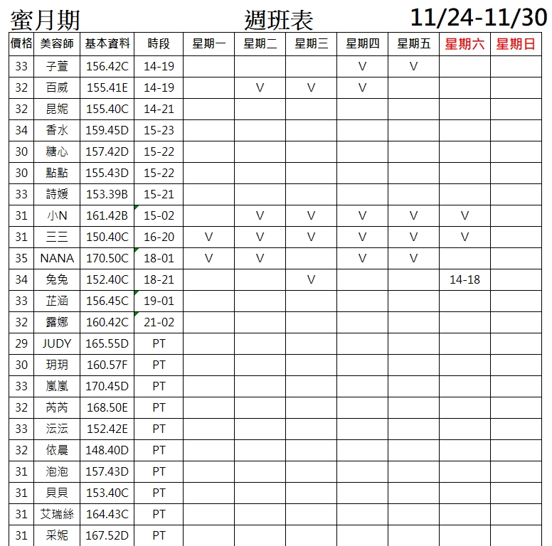 萊恩娛樂|酒店經紀、舒壓按摩、飯局、伴遊、半套、全套、外送茶、定點茶