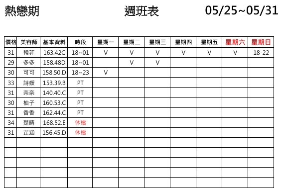 萊恩娛樂｜酒店經紀、舒壓按摩、飯局、伴遊、半套、全套、外送茶、定點茶