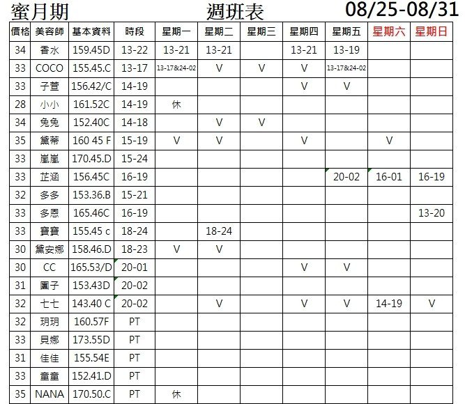 萊恩娛樂|酒店經紀、舒壓按摩、飯局、伴遊、半套、全套、外送茶、定點茶