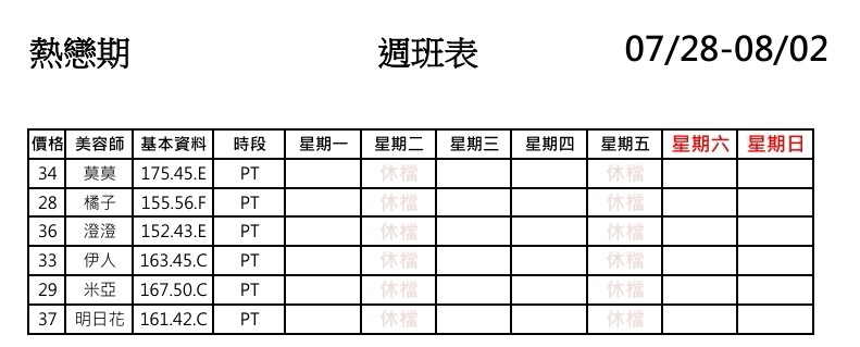 萊恩娛樂｜酒店經紀、舒壓按摩、飯局、伴遊、半套、全套、外送茶、定點茶