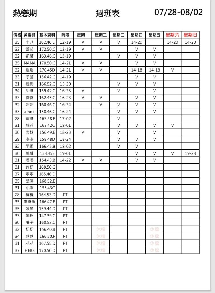萊恩娛樂｜酒店經紀、舒壓按摩、飯局、伴遊、半套、全套、外送茶、定點茶