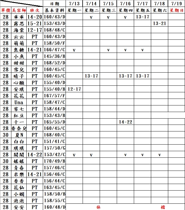 萊恩娛樂|酒店經紀、舒壓按摩、飯局、伴遊、半套、全套、外送茶、定點茶