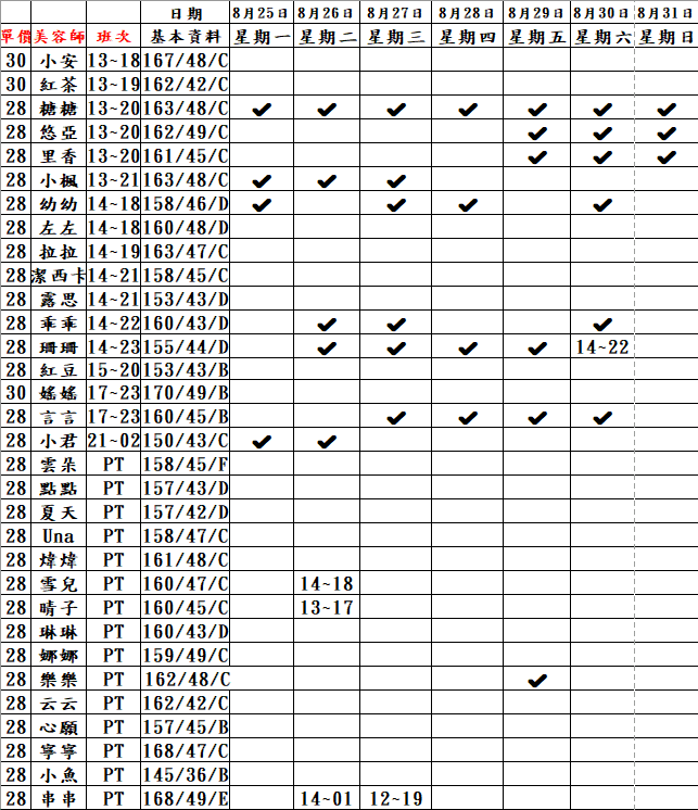 萊恩娛樂|酒店經紀、舒壓按摩、飯局、伴遊、半套、全套、外送茶、定點茶