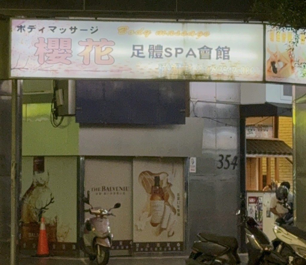 養生館示意圖