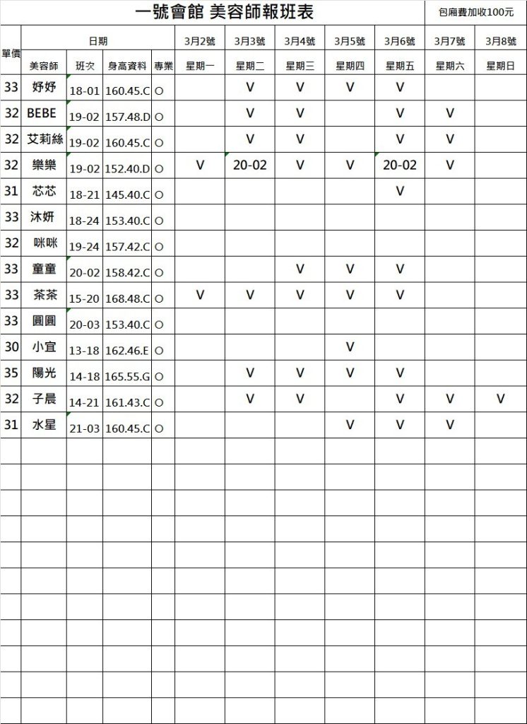萊恩娛樂|酒店經紀、舒壓按摩、飯局、伴遊、半套、全套、外送茶、定點茶