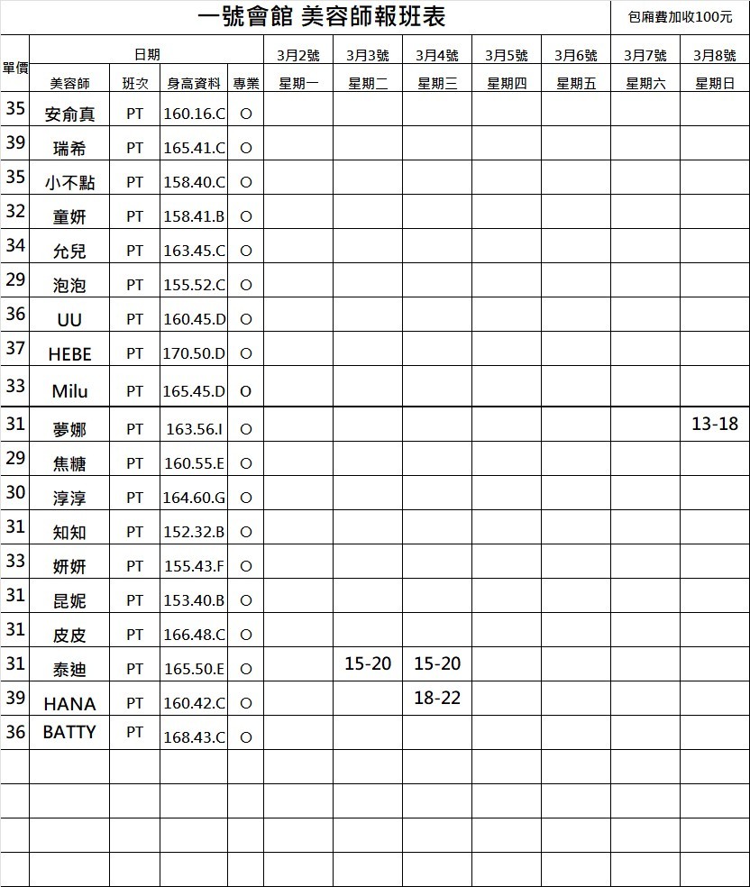 萊恩娛樂|酒店經紀、舒壓按摩、飯局、伴遊、半套、全套、外送茶、定點茶