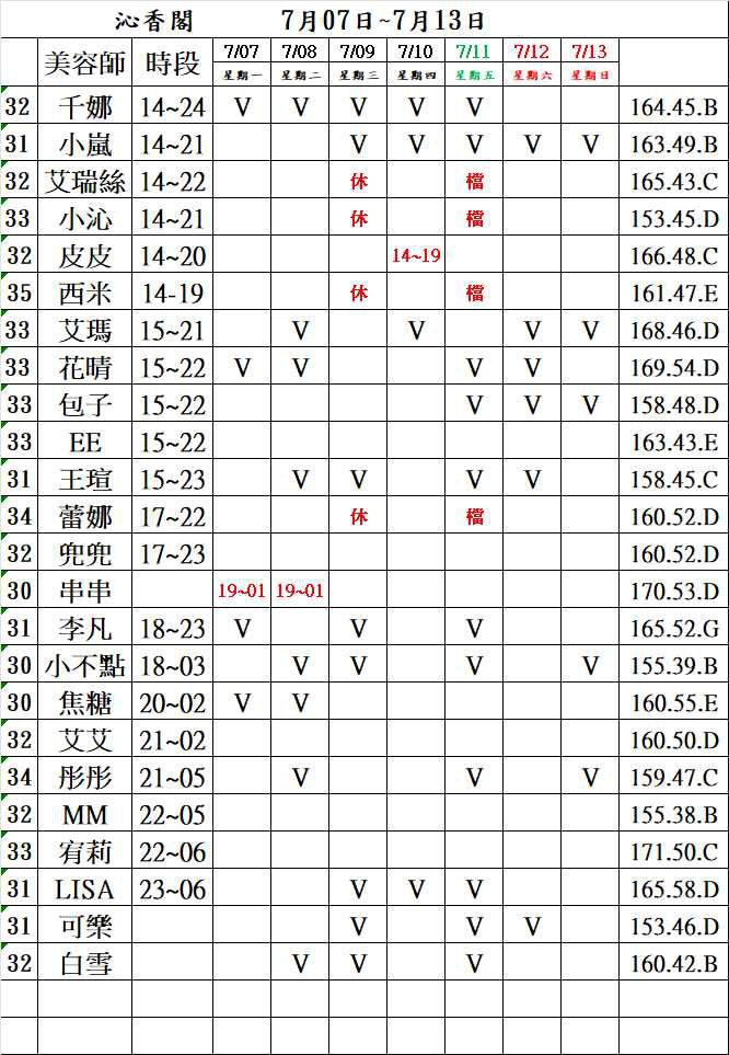 萊恩娛樂|酒店經紀、舒壓按摩、飯局、伴遊、半套、全套、外送茶、定點茶
