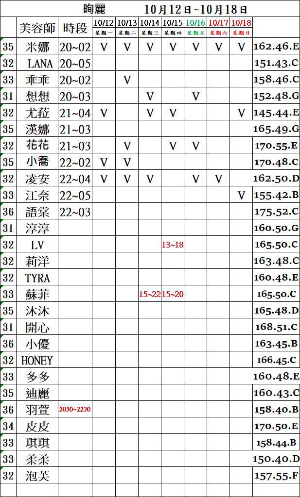 萊恩娛樂|酒店經紀、舒壓按摩、飯局、伴遊、半套、全套、外送茶、定點茶