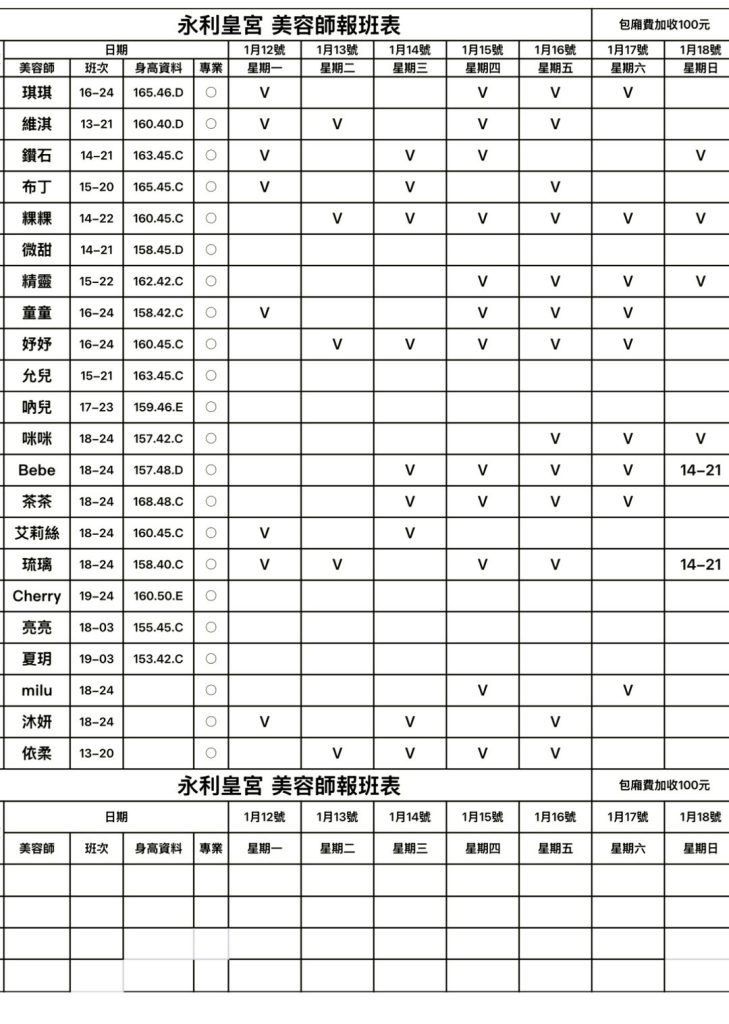 萊恩娛樂｜酒店經紀、舒壓按摩、飯局、伴遊、半套、全套、外送茶、定點茶