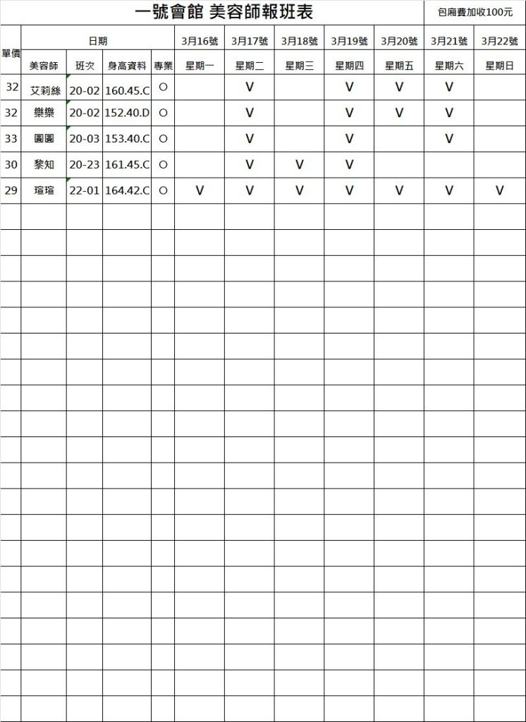 萊恩娛樂｜酒店經紀、舒壓按摩、飯局、伴遊、半套、全套、外送茶、定點茶