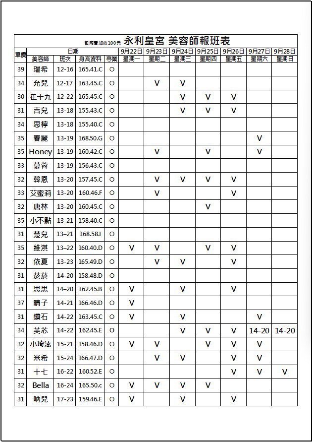 萊恩娛樂|酒店經紀、舒壓按摩、飯局、伴遊、半套、全套、外送茶、定點茶
