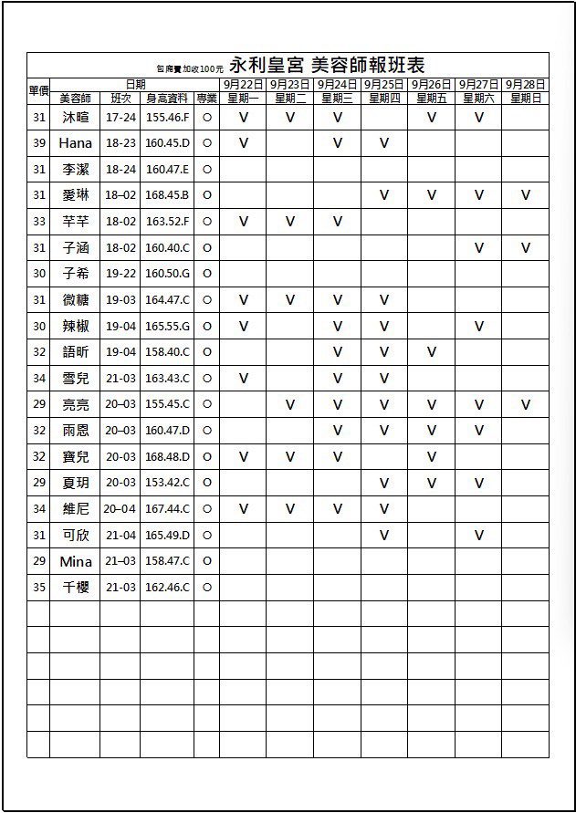 萊恩娛樂|酒店經紀、舒壓按摩、飯局、伴遊、半套、全套、外送茶、定點茶