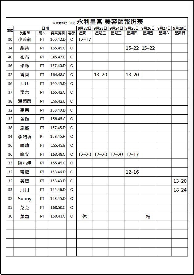萊恩娛樂|酒店經紀、舒壓按摩、飯局、伴遊、半套、全套、外送茶、定點茶