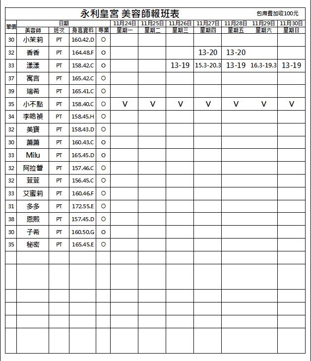 萊恩娛樂|酒店經紀、舒壓按摩、飯局、伴遊、半套、全套、外送茶、定點茶