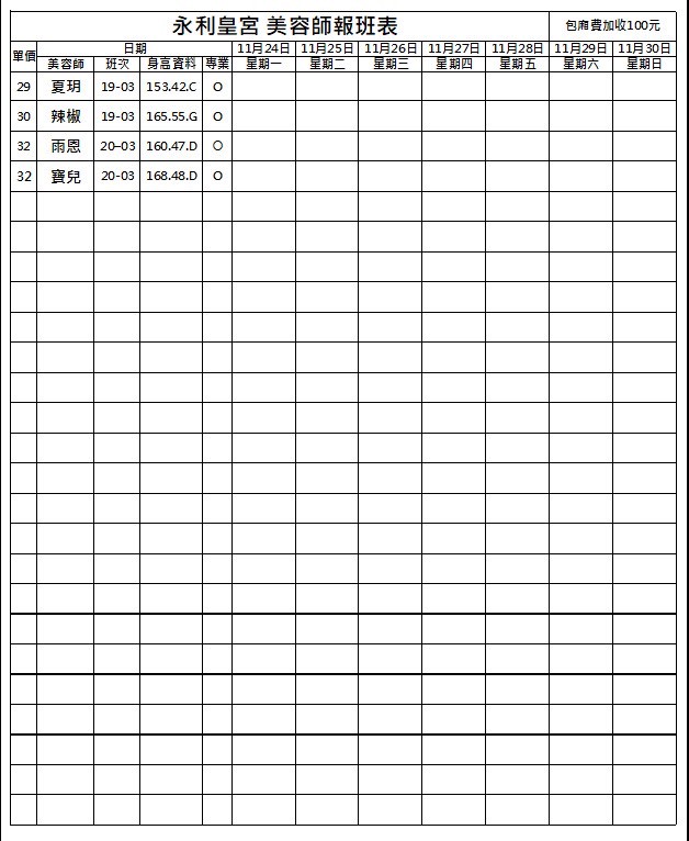 萊恩娛樂|酒店經紀、舒壓按摩、飯局、伴遊、半套、全套、外送茶、定點茶