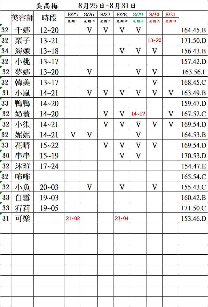 萊恩娛樂|酒店經紀、舒壓按摩、飯局、伴遊、半套、全套、外送茶、定點茶