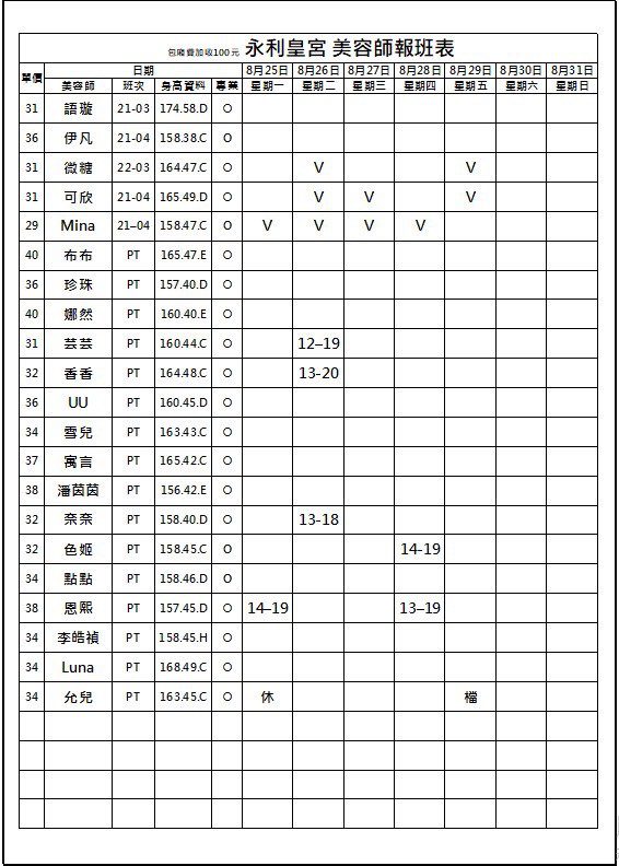 萊恩娛樂｜酒店經紀、舒壓按摩、飯局、伴遊、半套、全套、外送茶、定點茶