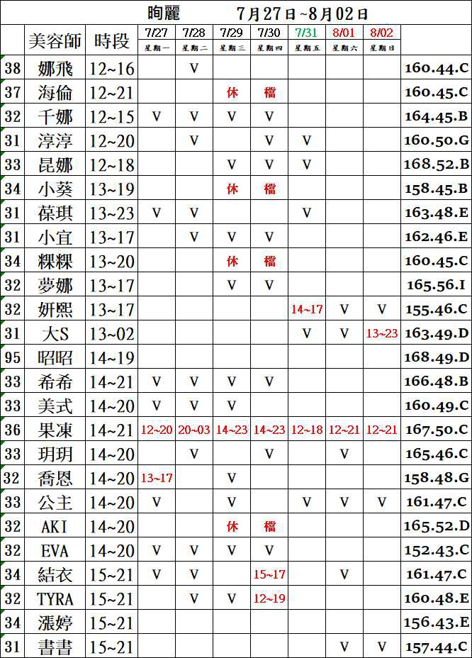萊恩娛樂｜酒店經紀、舒壓按摩、飯局、伴遊、半套、全套、外送茶、定點茶
