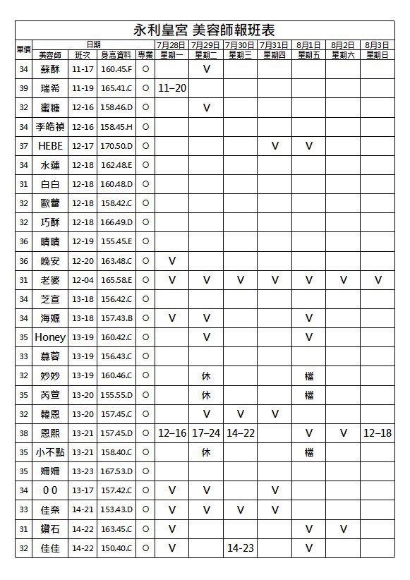 萊恩娛樂|酒店經紀、舒壓按摩、飯局、伴遊、半套、全套、外送茶、定點茶