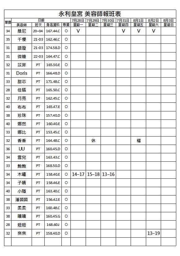 萊恩娛樂|酒店經紀、舒壓按摩、飯局、伴遊、半套、全套、外送茶、定點茶