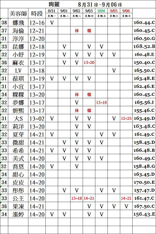 萊恩娛樂|酒店經紀、舒壓按摩、飯局、伴遊、半套、全套、外送茶、定點茶