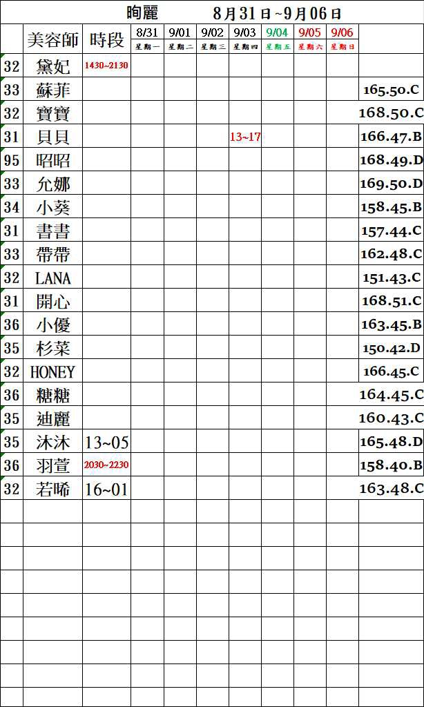 萊恩娛樂|酒店經紀、舒壓按摩、飯局、伴遊、半套、全套、外送茶、定點茶