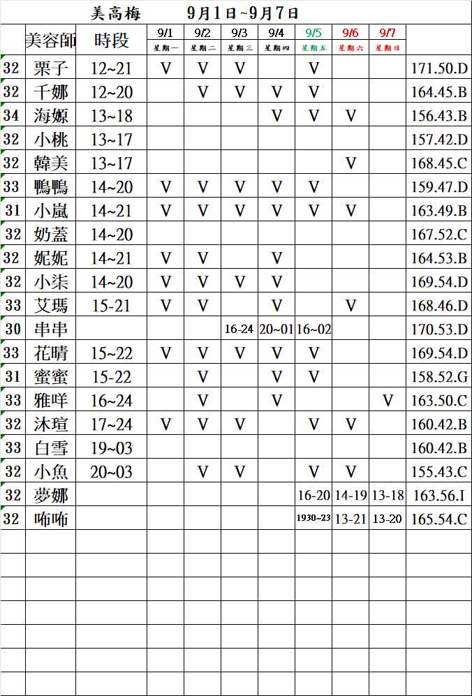 萊恩娛樂|酒店經紀、舒壓按摩、飯局、伴遊、半套、全套、外送茶、定點茶