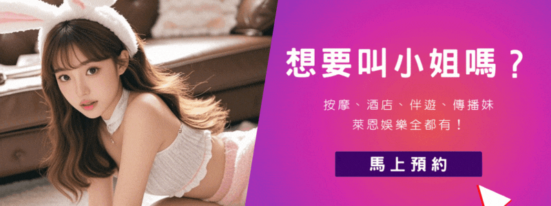 如何叫小姐