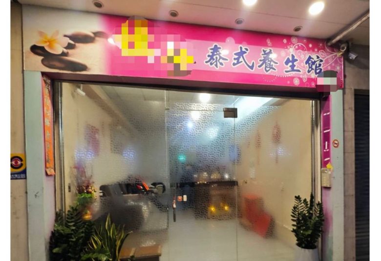 萊恩娛樂｜酒店經紀、舒壓按摩、飯局、伴遊、半套、全套、外送茶、定點茶